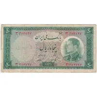 اسکناس 50 ریال 1333 - تک - F15 - محمد رضا شاه