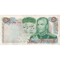 اسکناس 50 ریال 1350 (آموزگار - جهانشاهی) - تک - VF30 - محمد رضا شاه