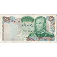 اسکناس 50 ریال 1350 (آموزگار - جهانشاهی) - تک - VF30 - محمد رضا شاه
