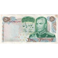اسکناس 50 ریال 1350 (آموزگار - جهانشاهی) - تک - EF45 - محمد رضا شاه