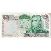 اسکناس 50 ریال 1350 (آموزگار - جهانشاهی) - تک - EF45 - محمد رضا شاه