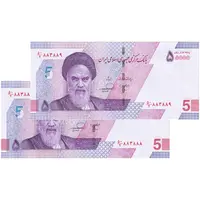 اسکناس 50000 ریال (خاندوزی - فرزین) - شماره مزاحم - جفت - UNC64 - جمهوری اسلامی