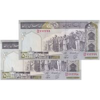 اسکناس 500 ریال (محمدخان - نوربخش) فیلیگران الله - جفت - UNC64 - جمهوری اسلامی