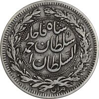 سکه 1000 دینار 1330 خطی - ضرب برلین - VF35 - احمد شاه
