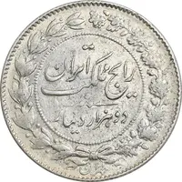 سکه 2000 دینار 1304 رایج - AU55 - رضا شاه