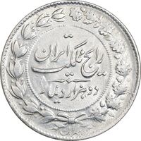 سکه 2000 دینار 1305 رایج - MS61 - رضا شاه