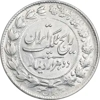 سکه 2000 دینار 1305 رایج - MS61 - رضا شاه
