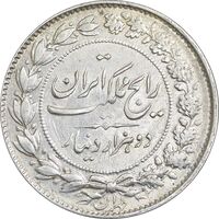 سکه 2000 دینار 1305 رایج - AU55 - رضا شاه