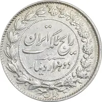 سکه 2000 دینار 1305 رایج - AU55 - رضا شاه