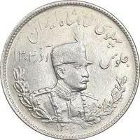 سکه 2000 دینار 1306 تصویری - ضرب تهران - MS61 - رضا شاه