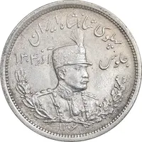 سکه 2000 دینار 1306 تصویری - ضرب لنینگراد - AU58 - رضا شاه