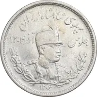 سکه 2000 دینار 1306 تصویری - ضرب لنینگراد - EF45 - رضا شاه