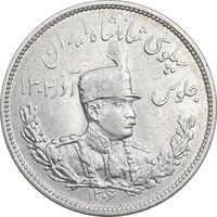 سکه 2000 دینار 1306 تصویری - ضرب هیتون - EF40 - رضا شاه