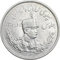 سکه 2000 دینار 1306 تصویری - ضرب هیتون - EF40 - رضا شاه
