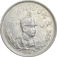 سکه 2000 دینار 1307 تصویری - MS61 - رضا شاه