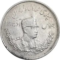 سکه 2000 دینار 1308 تصویری - AU50 - رضا شاه