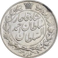 سکه 2000 دینار 1330 خطی - AU55 - احمد شاه