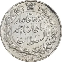 سکه 2000 دینار 1330 خطی - AU55 - احمد شاه