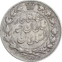 سکه 2000 دینار 1331 خطی - EF45 - احمد شاه