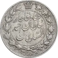 سکه 2000 دینار 1331 خطی - EF45 - احمد شاه