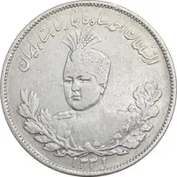 سکه 2000 دینار 1331 تصویری - EF45 - احمد شاه