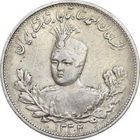 سکه 2000 دینار 1332 تصویری - صورت برجسته - EF45 - احمد شاه