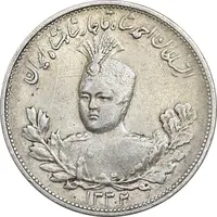 سکه 2000 دینار 1332 تصویری - صورت برجسته - EF45 - احمد شاه