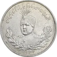 سکه 2000 دینار 1332 تصویری - AU55 - احمد شاه