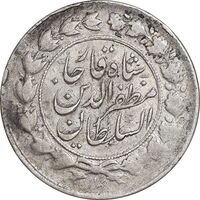 سکه 2000 دینار 1314 خطی - یک تاج - VF30 - مظفرالدین شاه