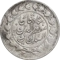سکه 2000 دینار 1314 خطی - یک تاج - VF30 - مظفرالدین شاه