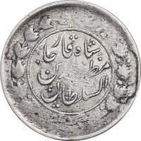 سکه 2000 دینار 1312 خطی - 133112 ارور تاریخ - VF20 - مظفرالدین شاه