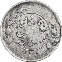 سکه 2000 دینار 1312 خطی - 133112 ارور تاریخ - VF20 - مظفرالدین شاه