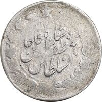 سکه 2000 دینار 1316 خطی - VF20 - مظفرالدین شاه