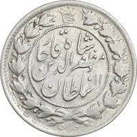 سکه 2 قران 1322 - بدون کنگره - AU50 - مظفرالدین شاه