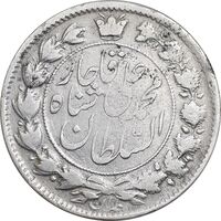 سکه 2 قران 1326 - 6 تاریخ کوچک - 2 تاریخ چسبیده به پای شیر - VF30 - محمد علی شاه