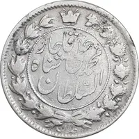 سکه 2 قران 1326 - 6 تاریخ کوچک - 2 تاریخ چسبیده به پای شیر - VF30 - محمد علی شاه