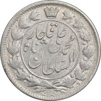 سکه 2 قران 1326 - AU50 - محمد علی شاه