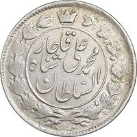 سکه 2 قران 1327 - AU55 - احمد شاه