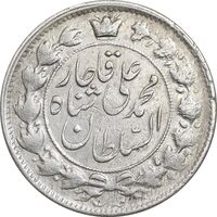 سکه 2 قران 1327 - AU53 - احمد شاه