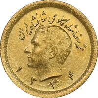 سکه طلا ربع پهلوی 1334 - MS62 - محمد رضا شاه