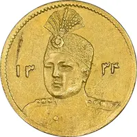 سکه طلا 5000 دینار 1334 تصویری - AU58 - احمد شاه