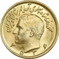 سکه طلا نیم پهلوی 2536 آریامهر - MS64 - محمد رضا شاه