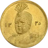 سکه طلا 5000 دینار 1335 تصویری - MS64 - احمد شاه