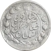 سکه 2 قران 1310 - VF30 - ناصرالدین شاه