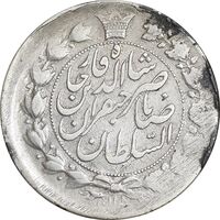 سکه 2 قران 1311 - EF40 - ناصرالدین شاه