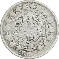 سکه 2000 دینار 1297 - VF30 - ناصرالدین شاه