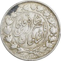 سکه 2000 دینار 1297 - ارور مکرر پشت سکه - VF30 - ناصرالدین شاه