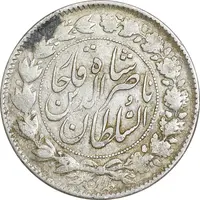 سکه 2000 دینار 1297 - ارور مکرر پشت سکه - VF30 - ناصرالدین شاه