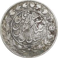 سکه 2000 دینار 1300 - با حرف B - صاحبقران - VF30 - ناصرالدین شاه