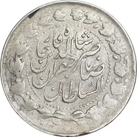 سکه 2000 دینار 1301 - EF45 - ناصرالدین شاه